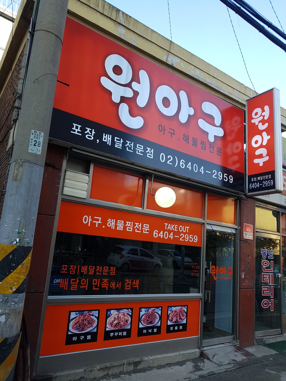 원아구 이미지