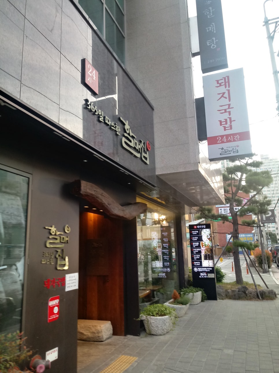 홍원쌈밥 이미지