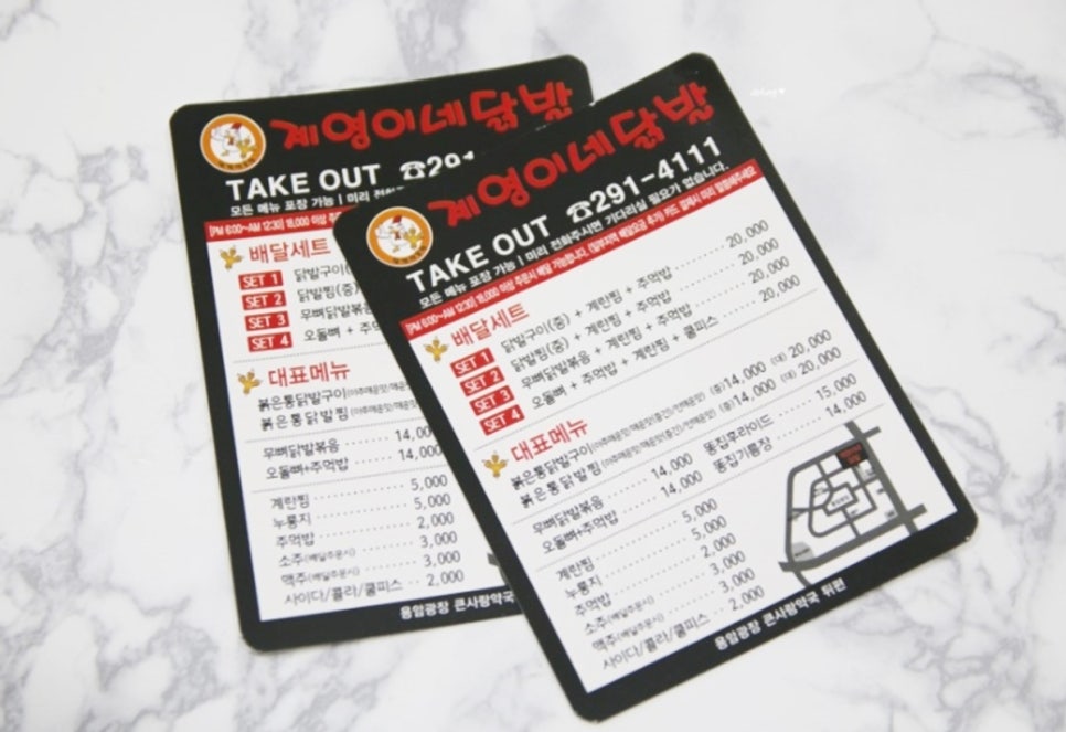 계영이네닭발 이미지