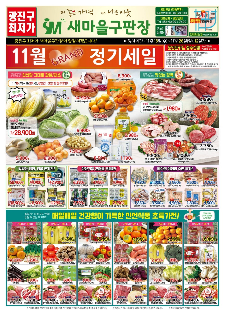 새마을주류구판장 이미지