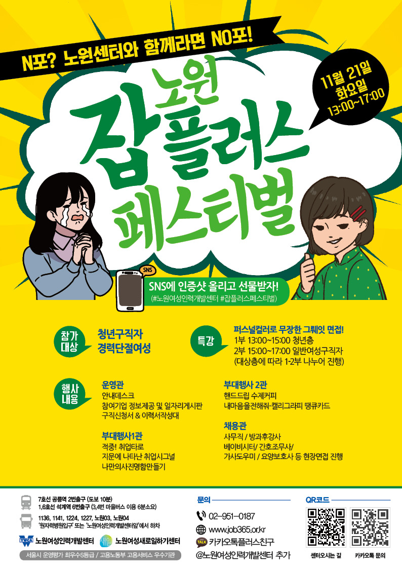 마리인력 이미지