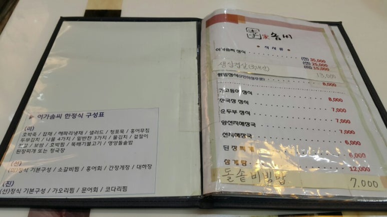 이가쌈밥 이미지