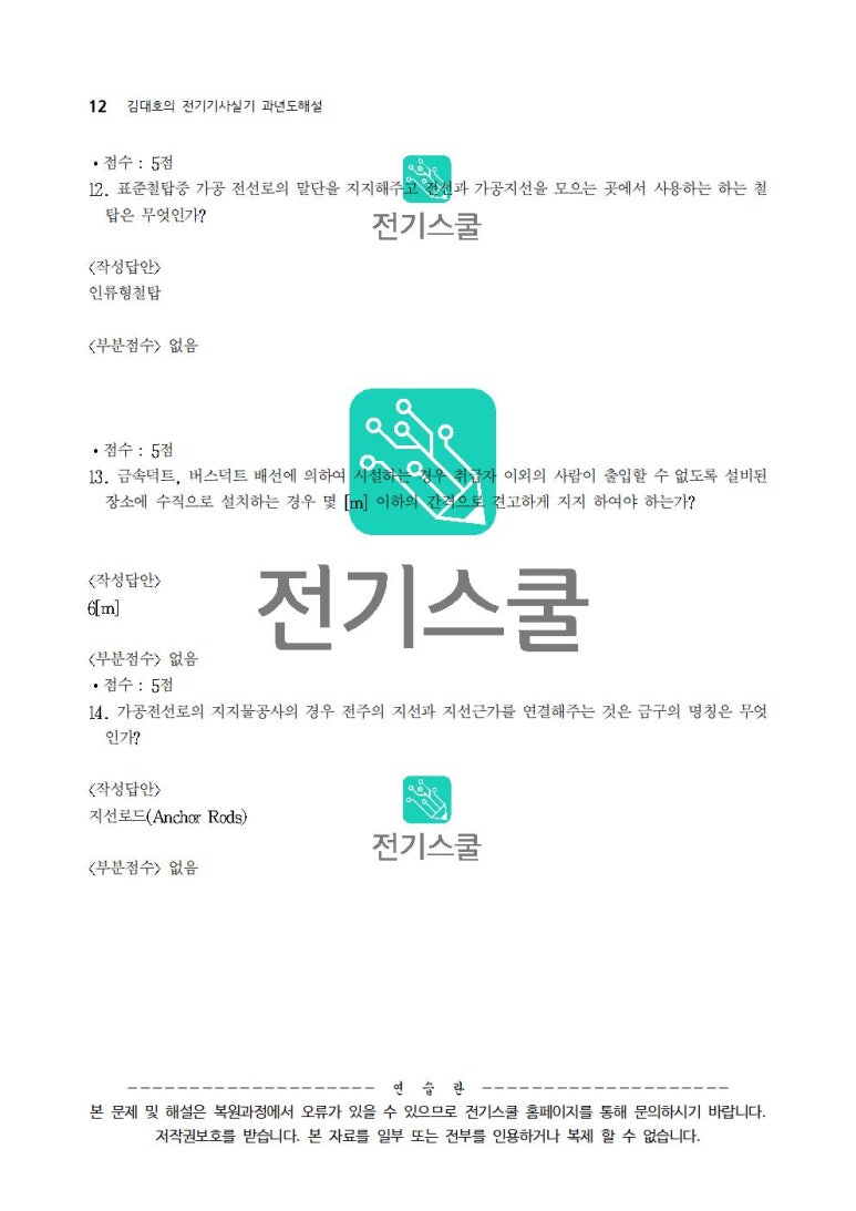 복원전기 이미지