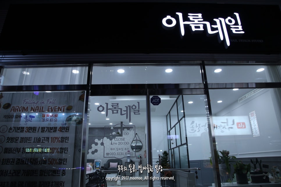 아롬네일 이미지