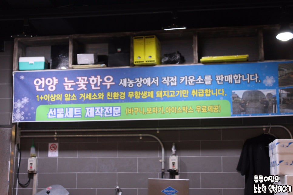 눈꽃한우 직판장 이미지