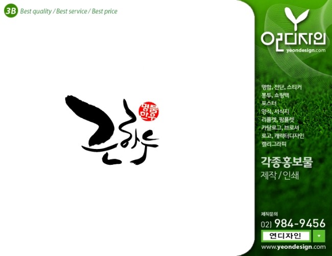 연캘리그라피디자인 이미지