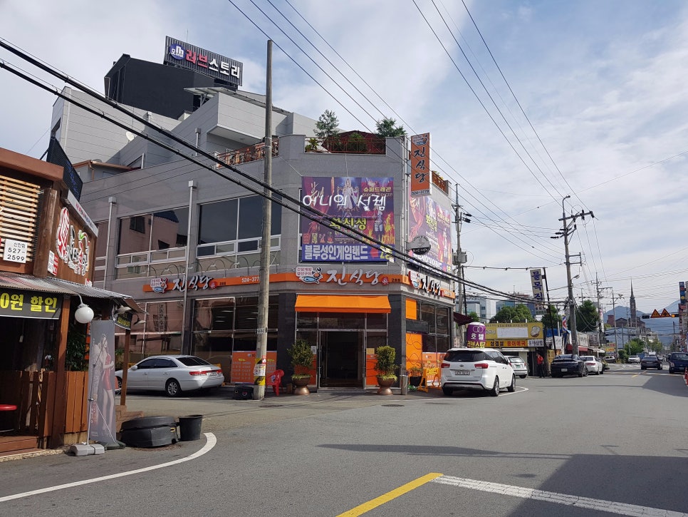 터미널진식당 이미지