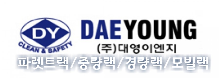 대영이엔지 이미지