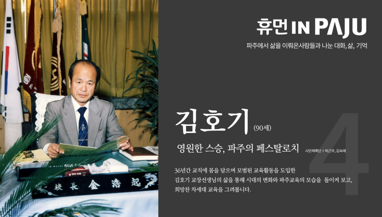 휴먼교육주 이미지