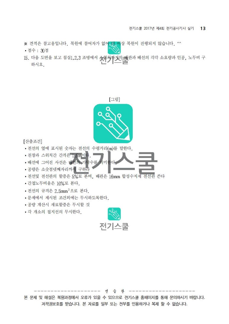 복원전기 이미지