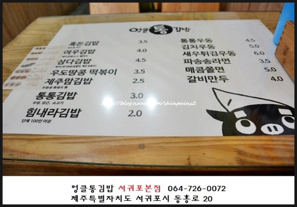행복김밥 이미지