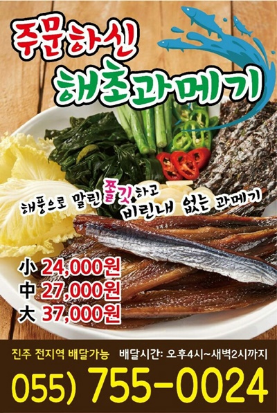 해초과메기 이미지