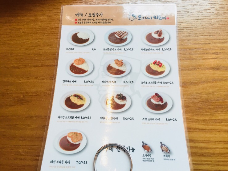 이씨네오이시카레 이미지