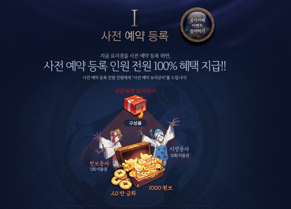 요지경이벤트 이미지