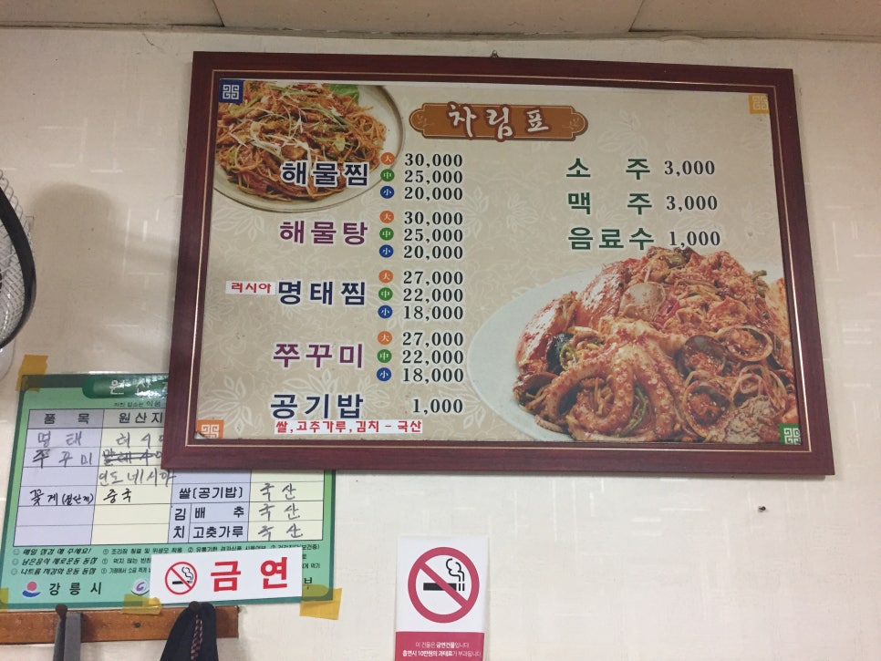 옥경식당 이미지