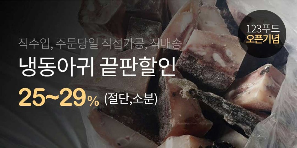 신 똑순이아구찜 이미지