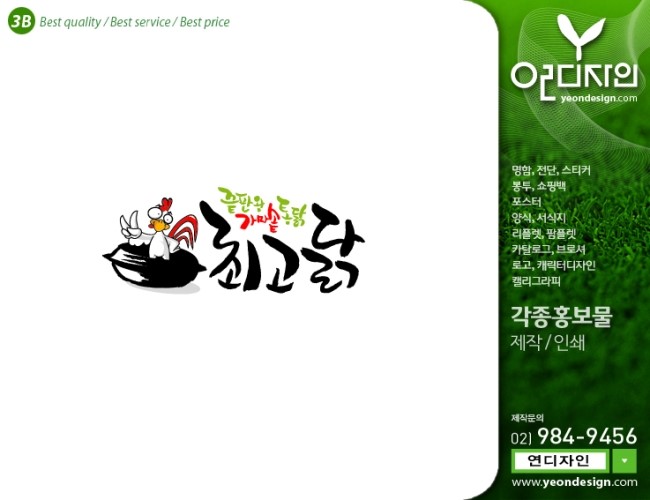 연캘리그라피디자인 이미지