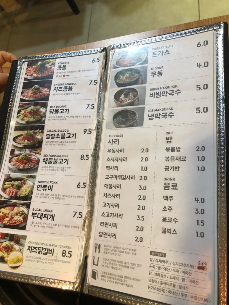 콩불 신촌점 이미지