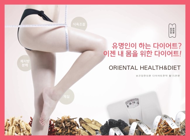 보건당한의원 이미지