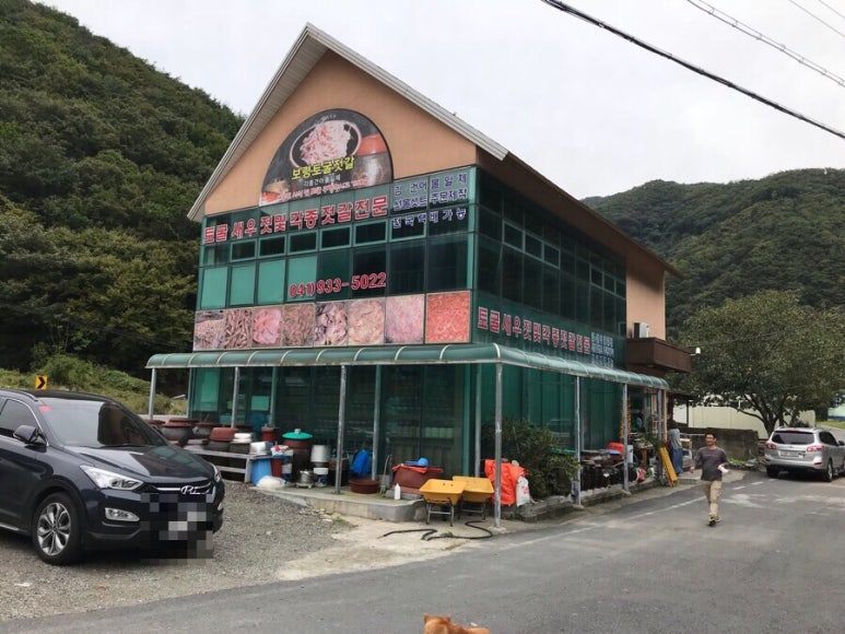 보령토굴젓갈 이미지