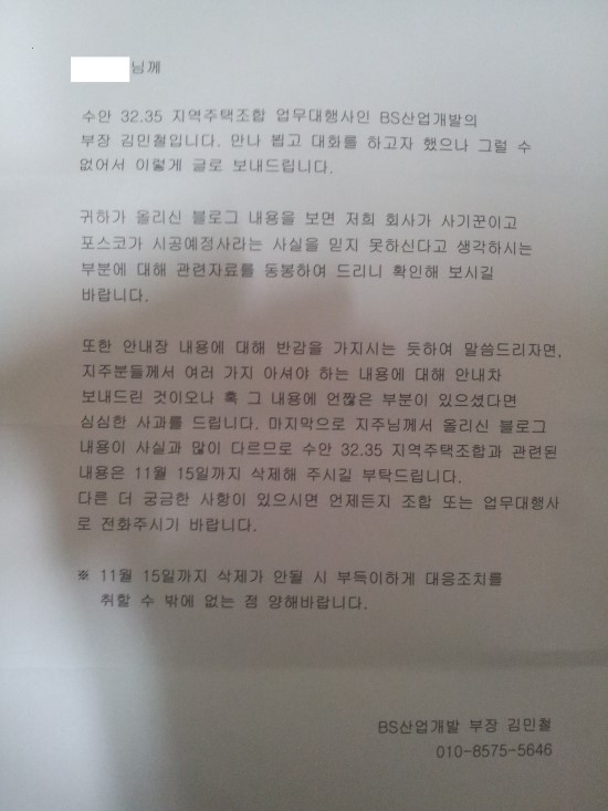 수안산업개발 이미지