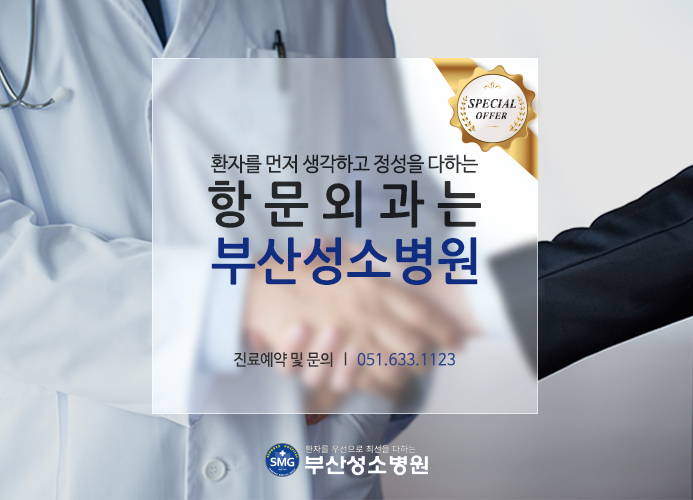 부산성소병원 이미지