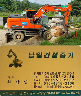 명성건설중기 이미지