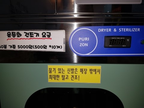 셀프빨래방부천옥길동 이미지