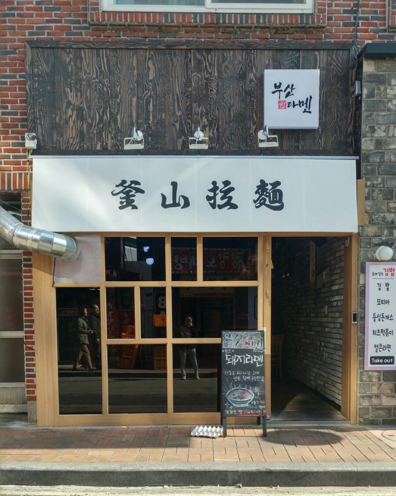 동래얼쑤김밥 이미지