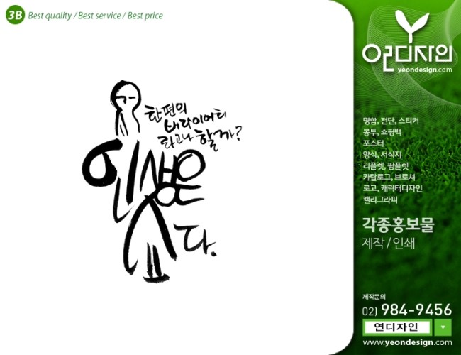 연캘리그라피디자인 이미지