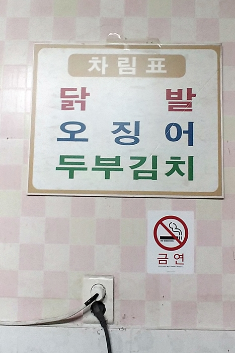 황리단길닭발 이미지