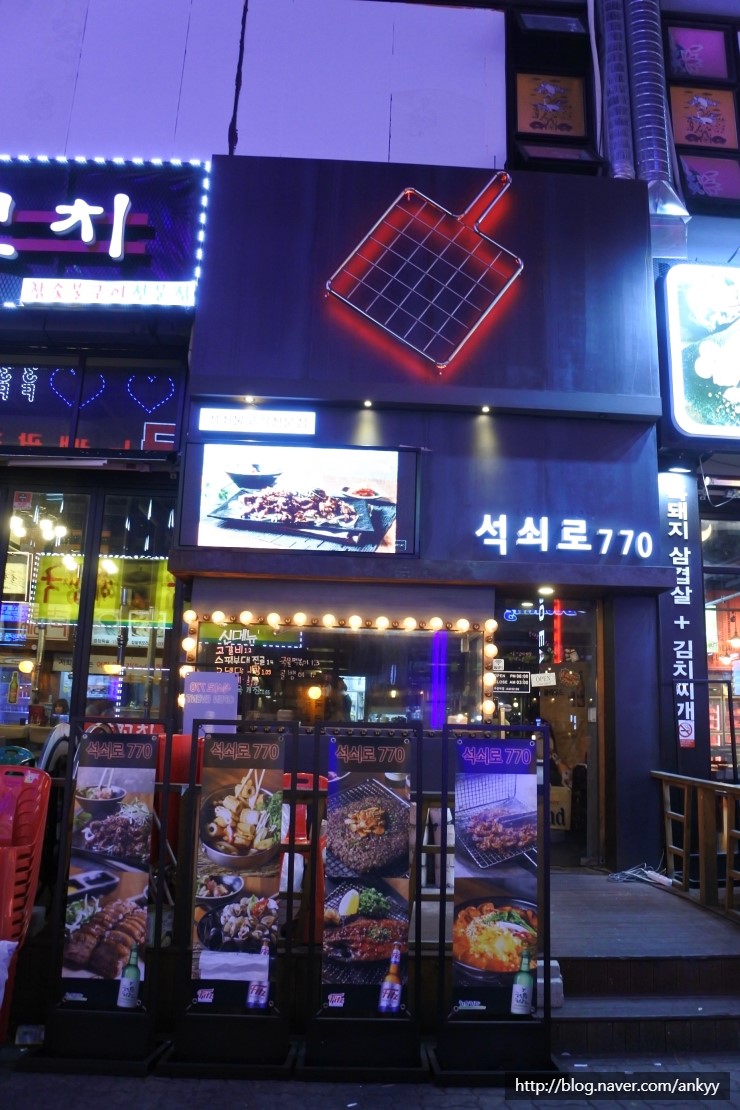 석쇠로770 이미지