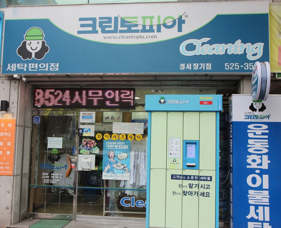 대구크린토피아성서 이미지