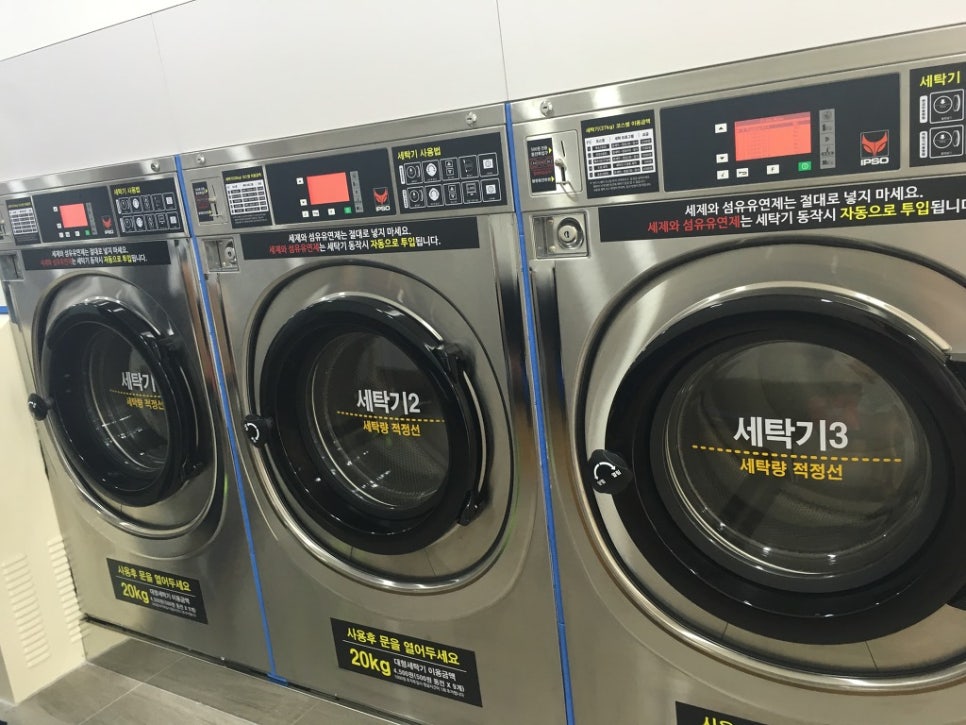 워시프렌즈셀프빨래방광교중앙역 이미지