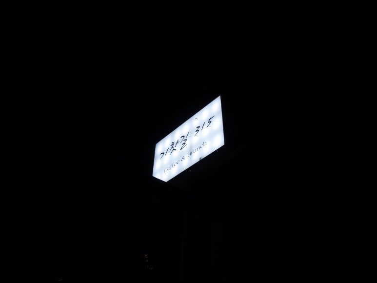 카페315 이미지