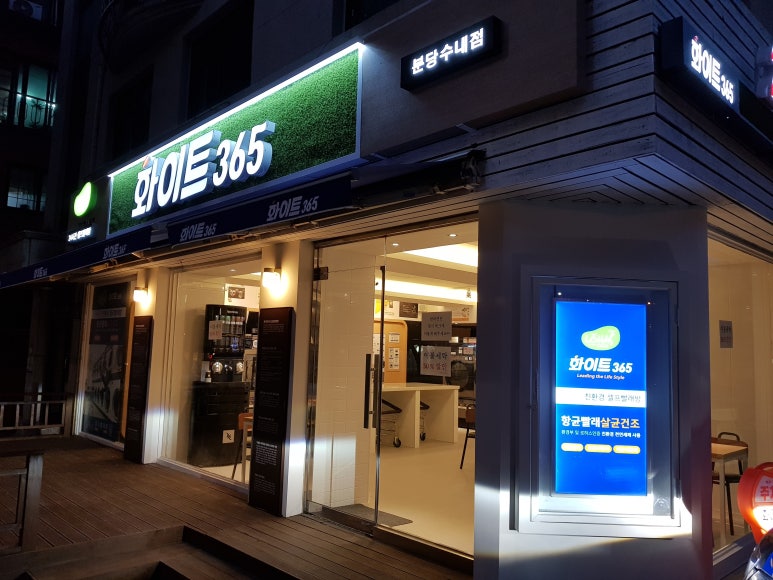 운동화빨래방화이트 이미지