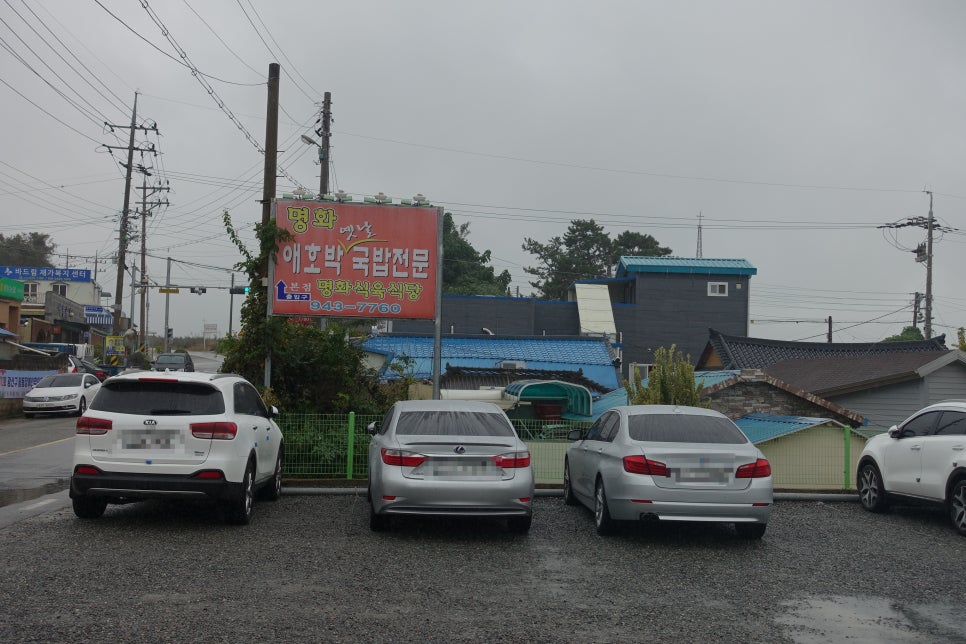 진우식육식당 이미지