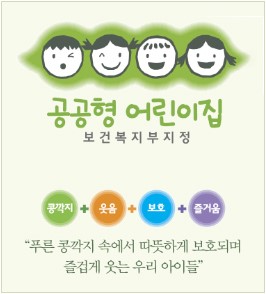 미소지움 어린이집 이미지