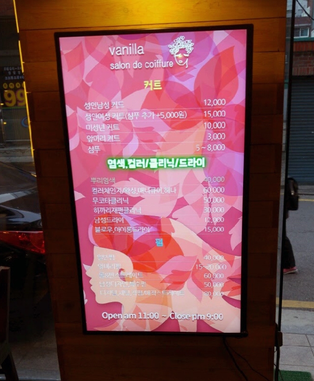 바닐라헤어숍 이미지