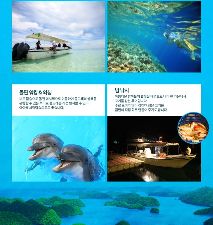 태평양해외여행사 이미지