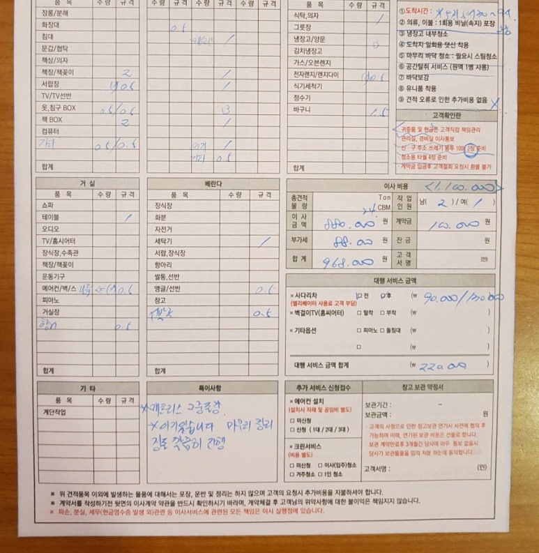 사다리차00이사 이미지