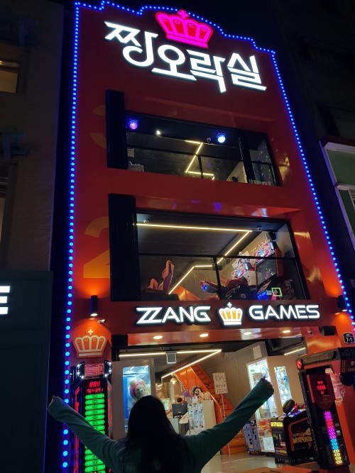 짱오락실 이미지