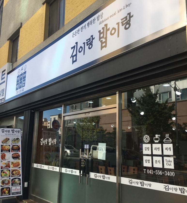 김이랑밥이랑 이미지