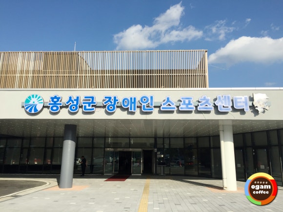 홍성군장애인스포츠센터 이미지