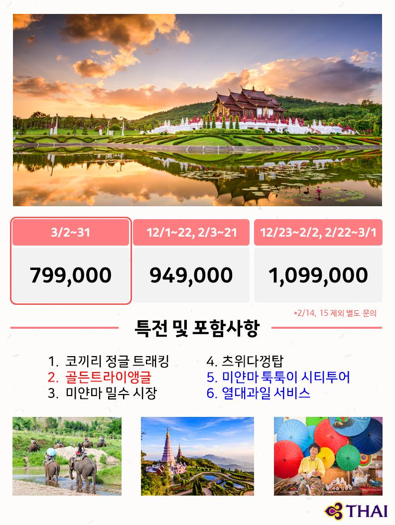 (주)코끼리투어 이미지