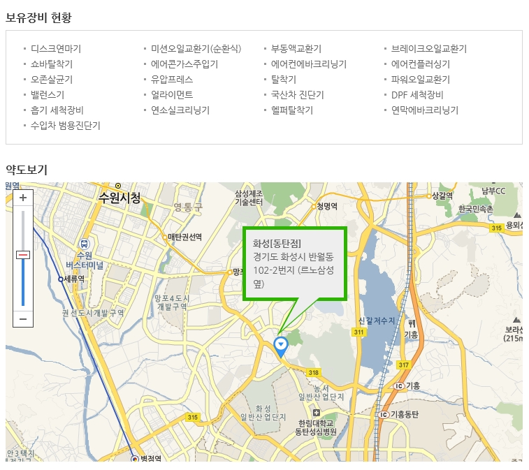 공임나라동탄 이미지