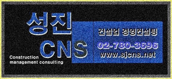 성진건설기계 이미지