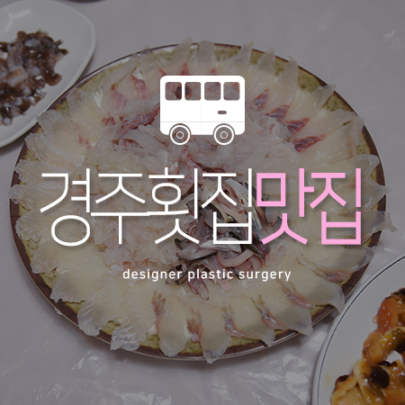 읍천회식당 이미지