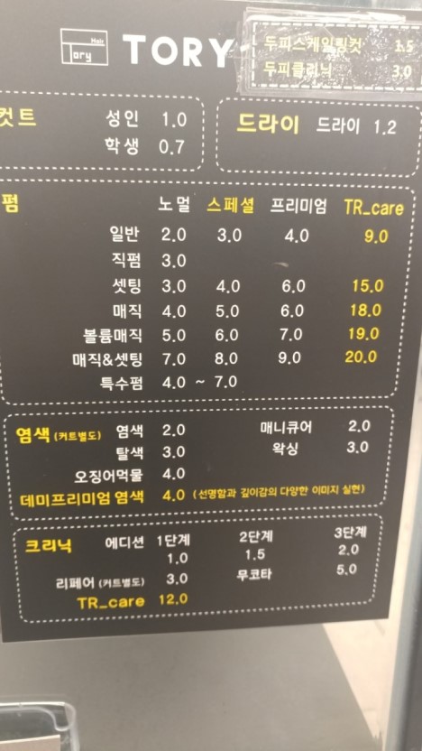 토리헤어 이미지