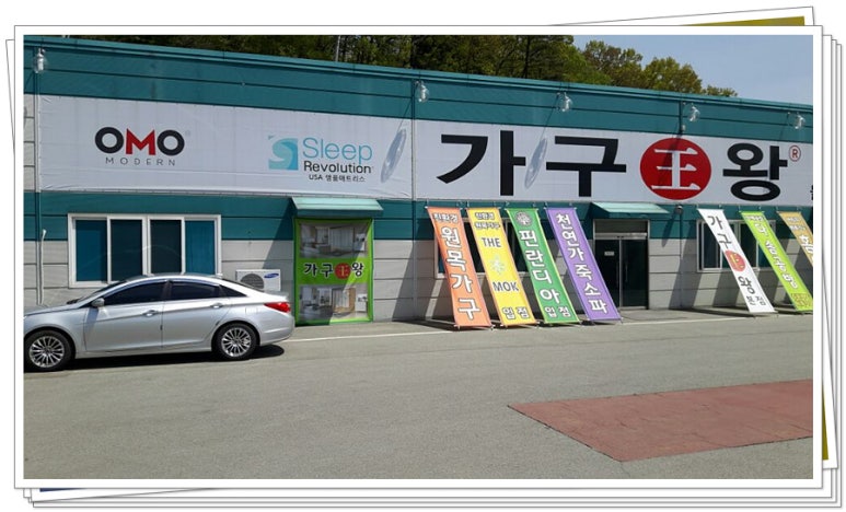 왕도매세종유통 이미지